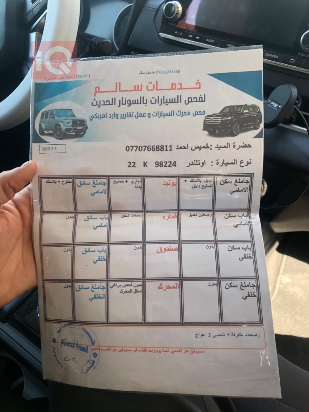 ميتسوبيشي اوتلاندر